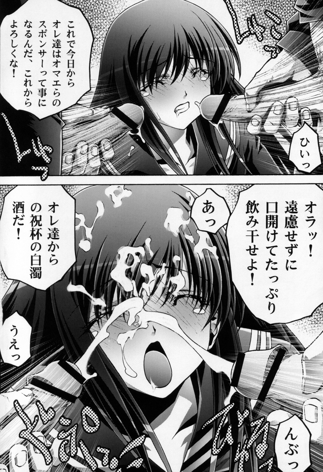 Choukyou Kaniku En page 11 full
