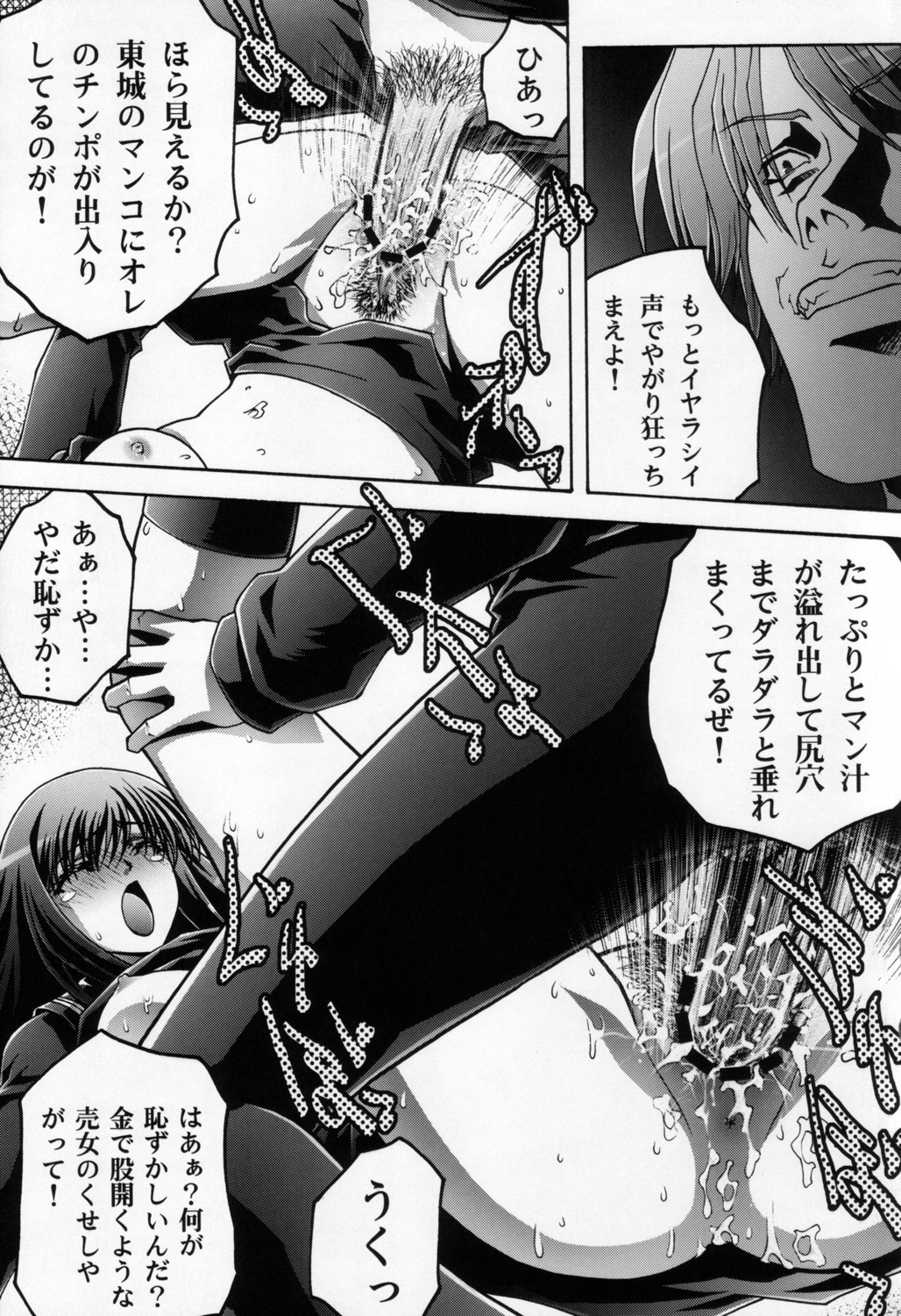 Choukyou Kaniku En page 4 full