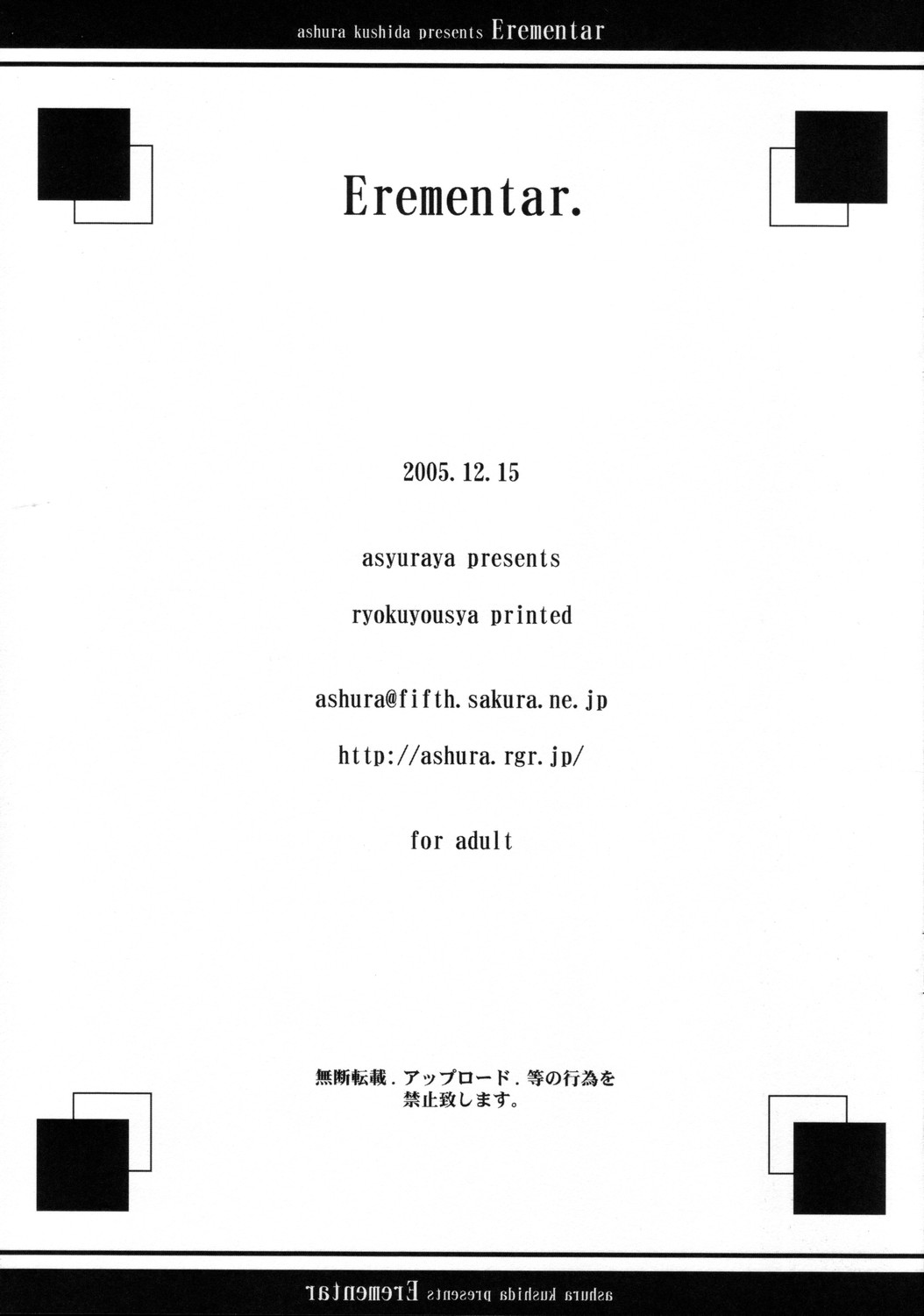 Erementar. page 11 full