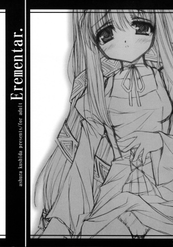 [Asyuraya] Erementar. (Erementar Gerad / Elemental Gelade) cover