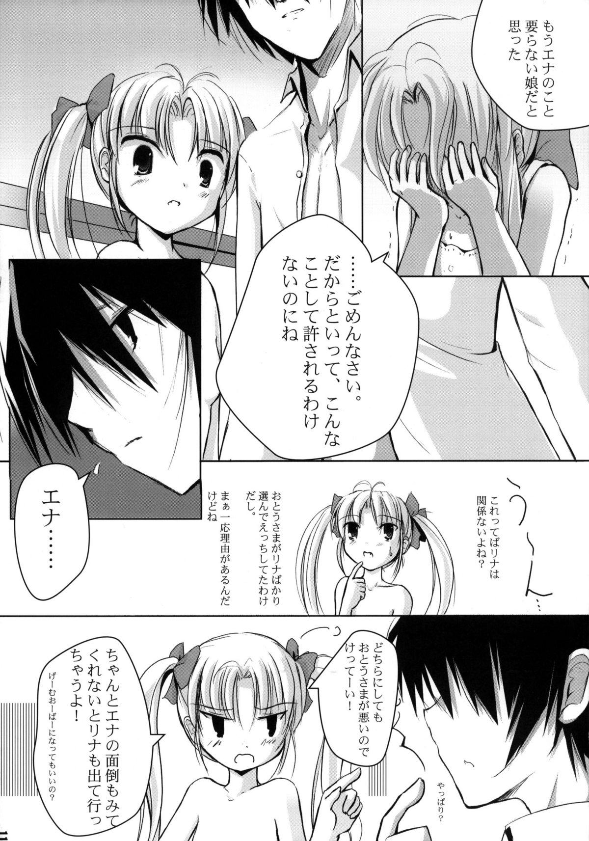 Strawberry whips page 11 full