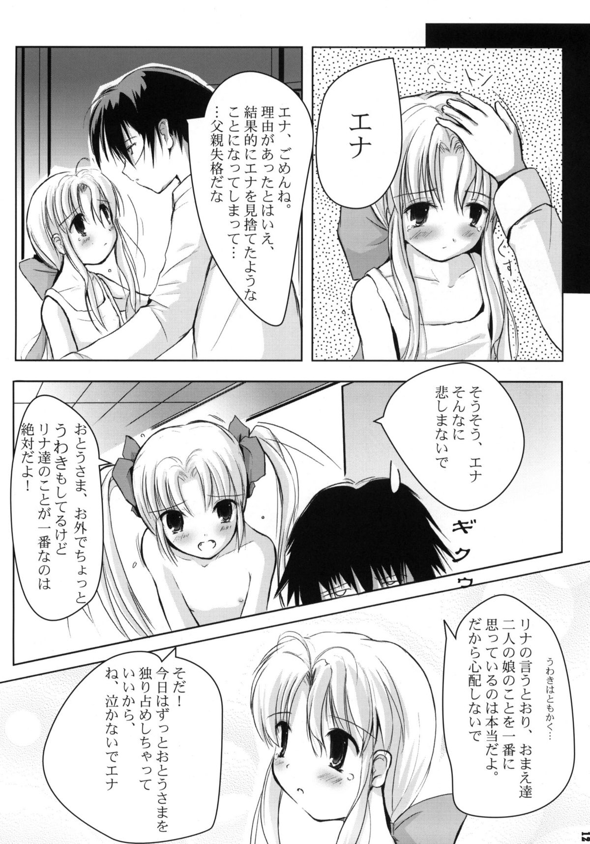 Strawberry whips page 12 full