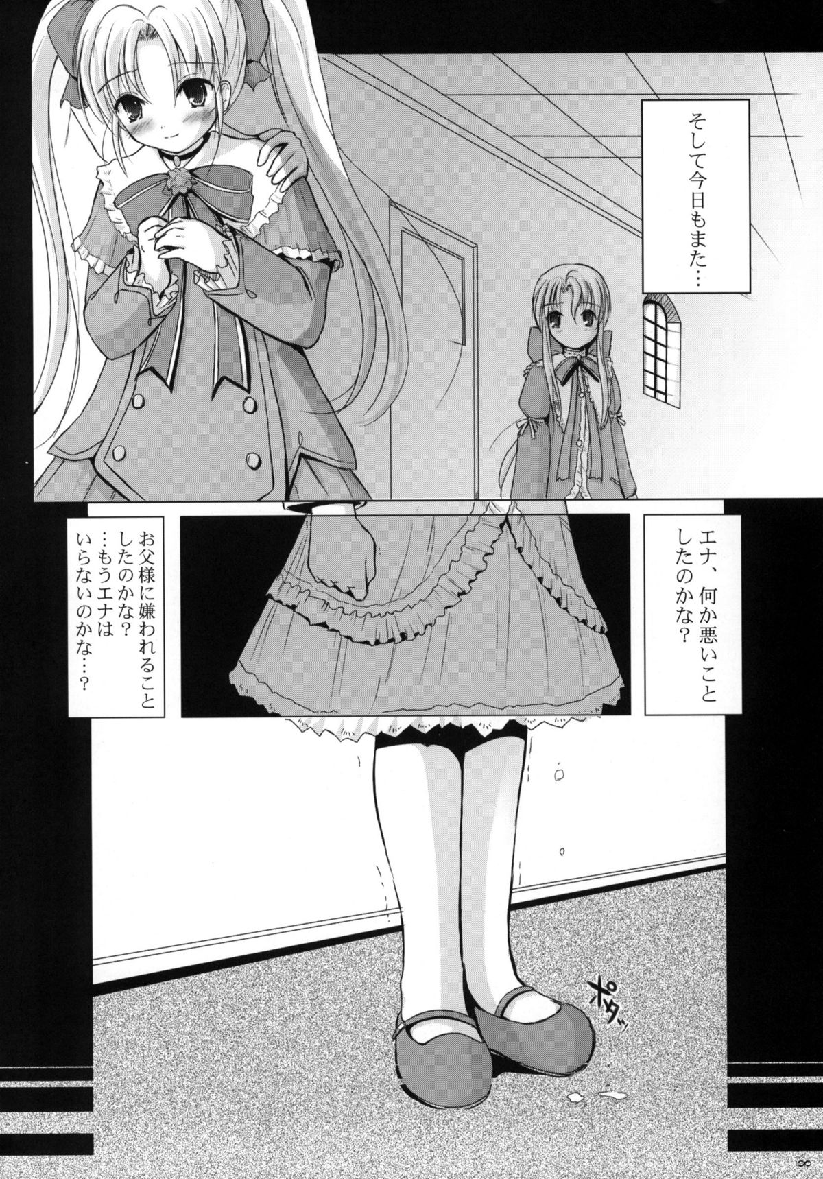 Strawberry whips page 8 full