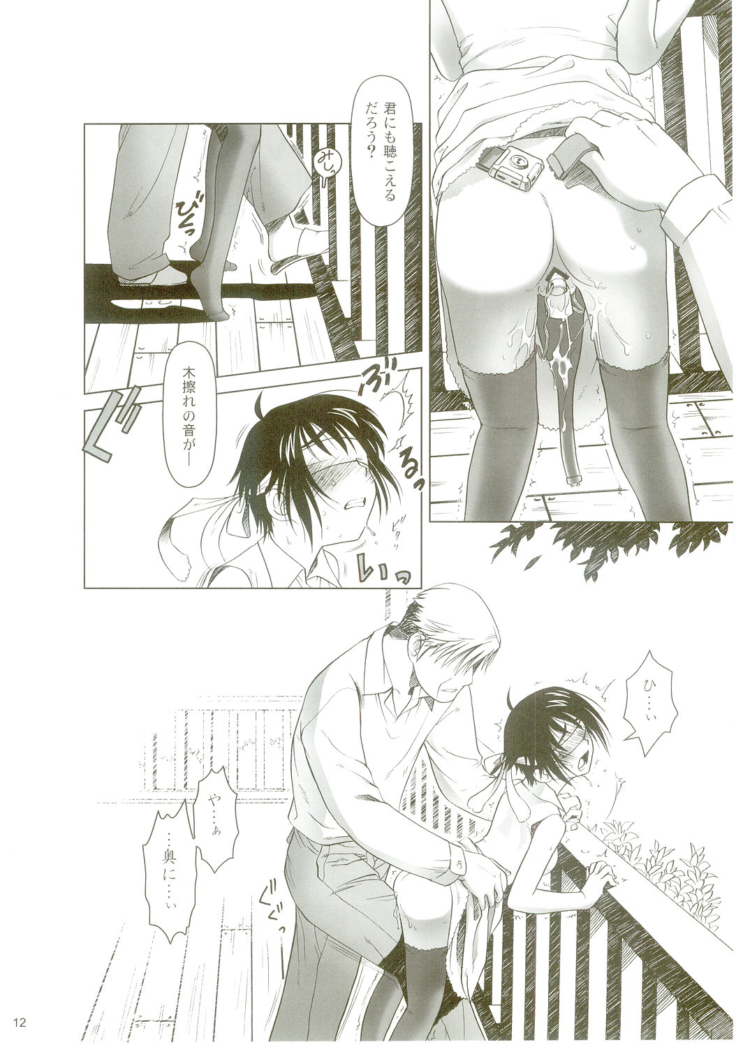 lirico ~~ page 11 full