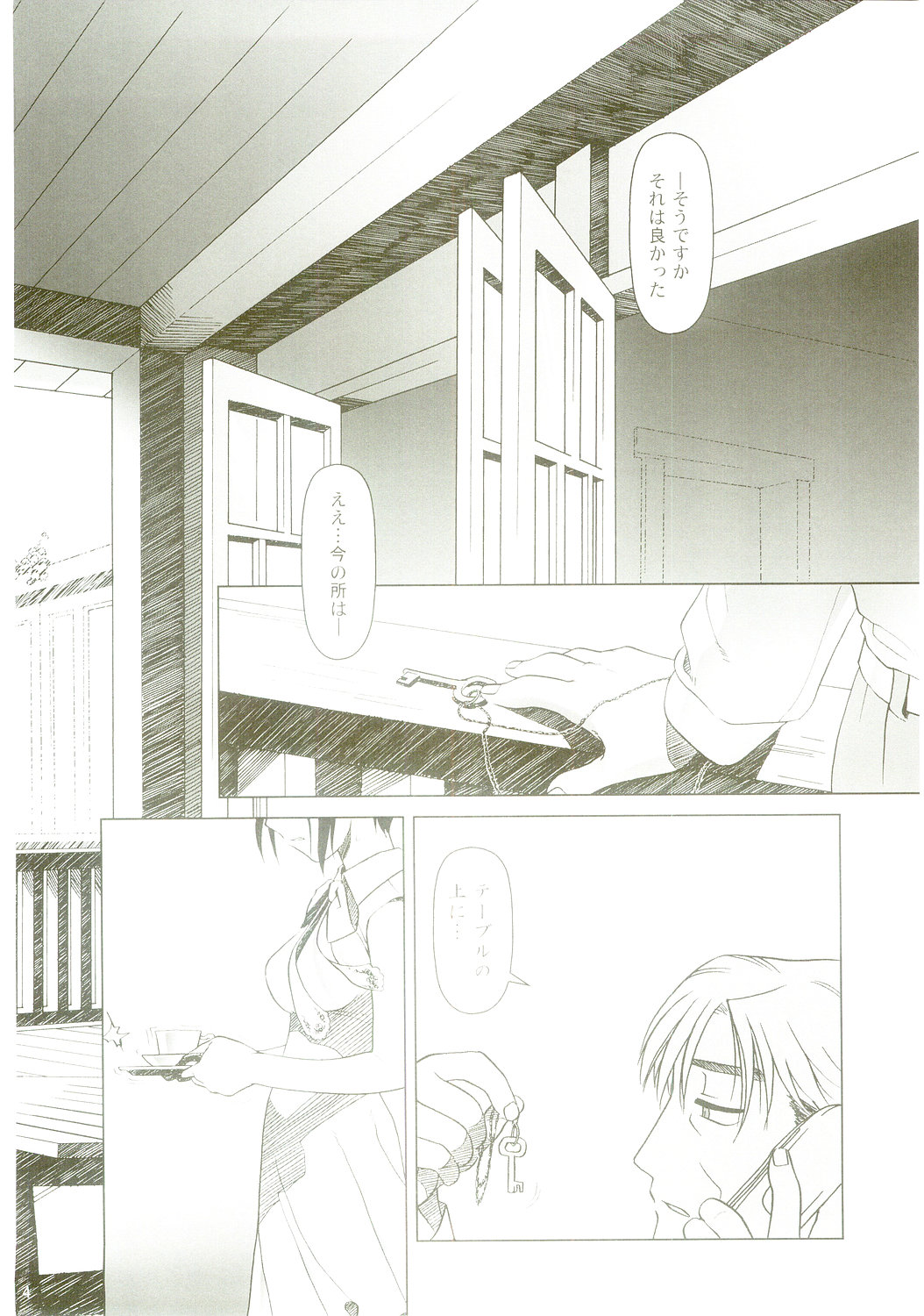 lirico ~~ page 3 full