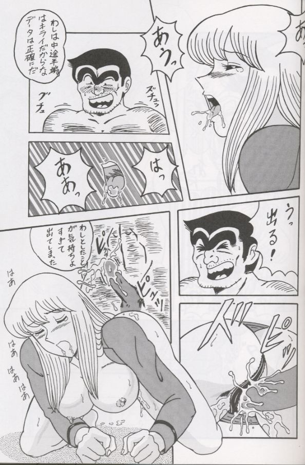 Intendou 1 page 10 full