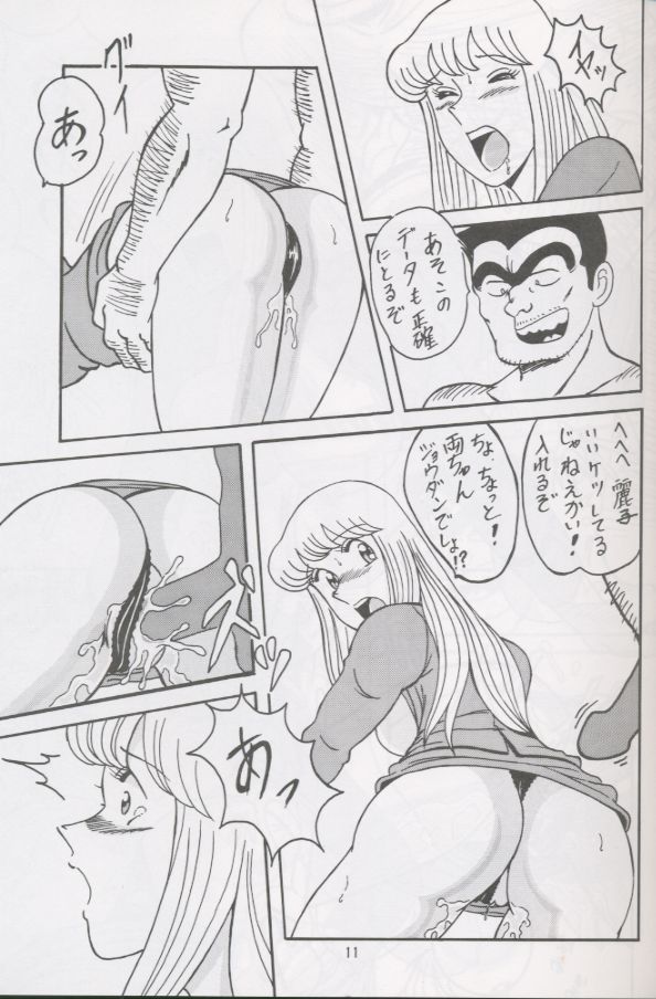 Intendou 1 page 8 full
