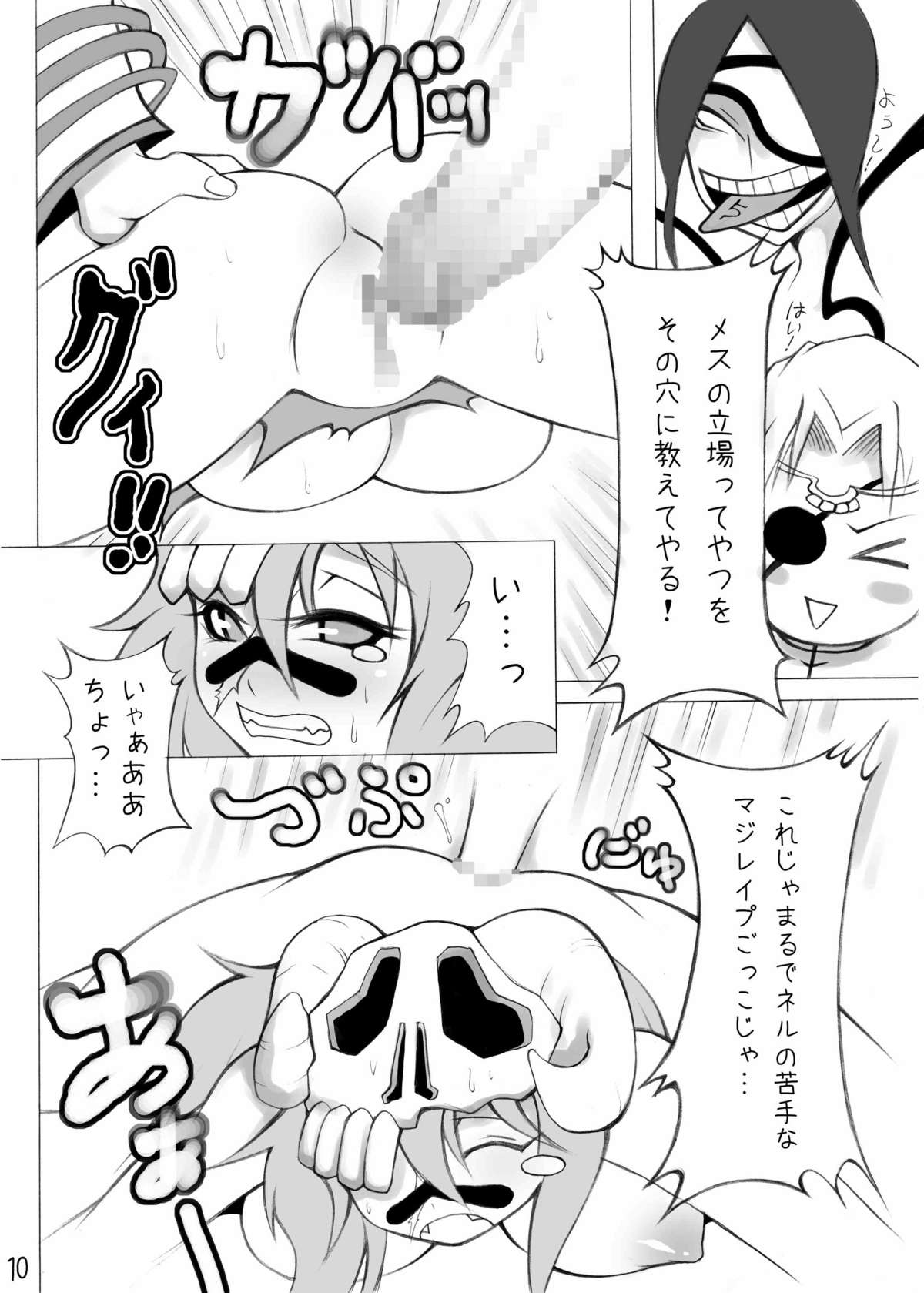 Burichichi page 11 full