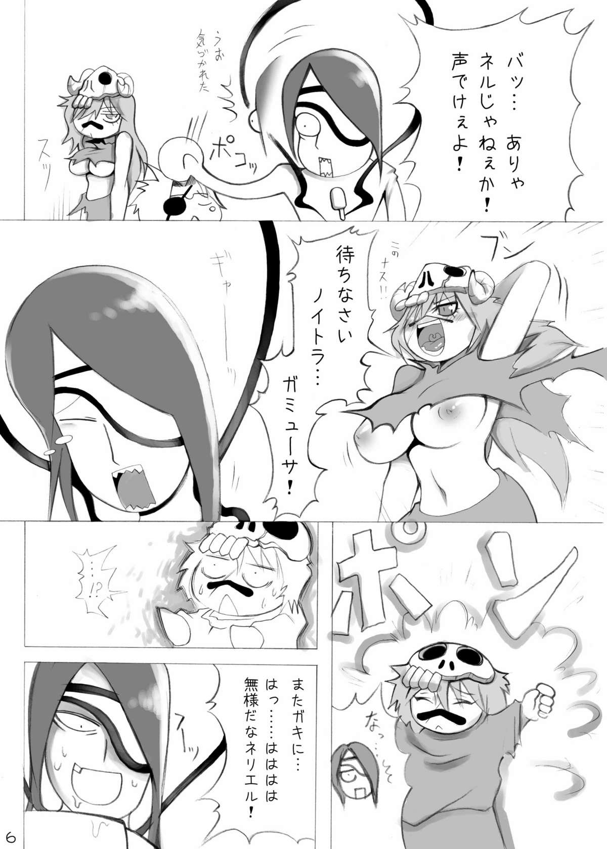 Burichichi page 7 full
