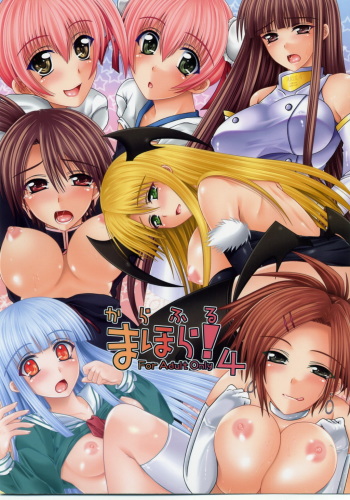 (COMIC1) [HAPPY WATER (Kizaki Yuuri)] Colorful Mahora! 4 (Mahou Sensei Negima!) cover