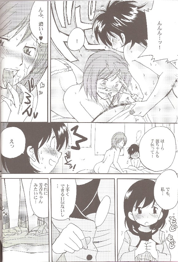 Maaji Maji Majissuka page 11 full