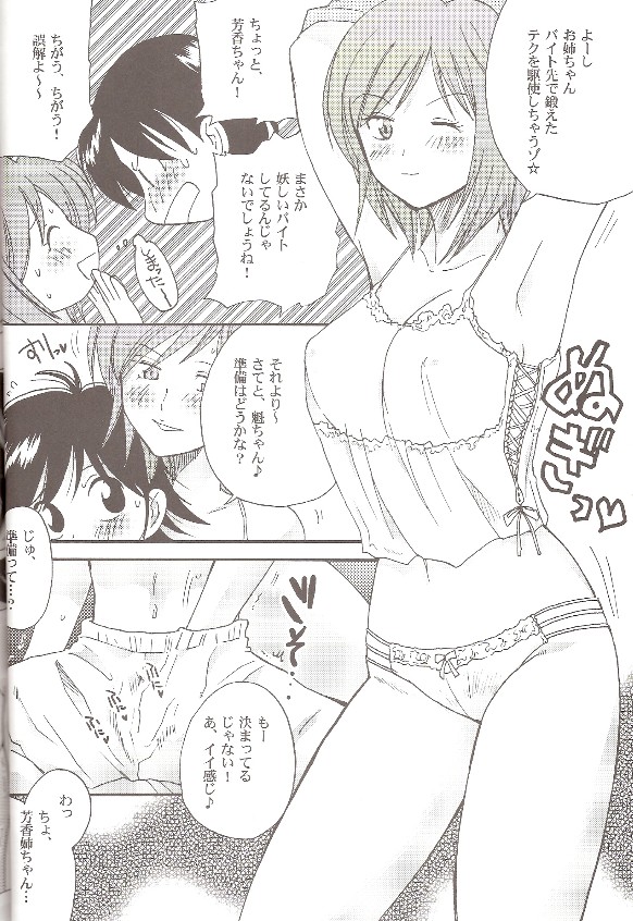 Maaji Maji Majissuka page 9 full