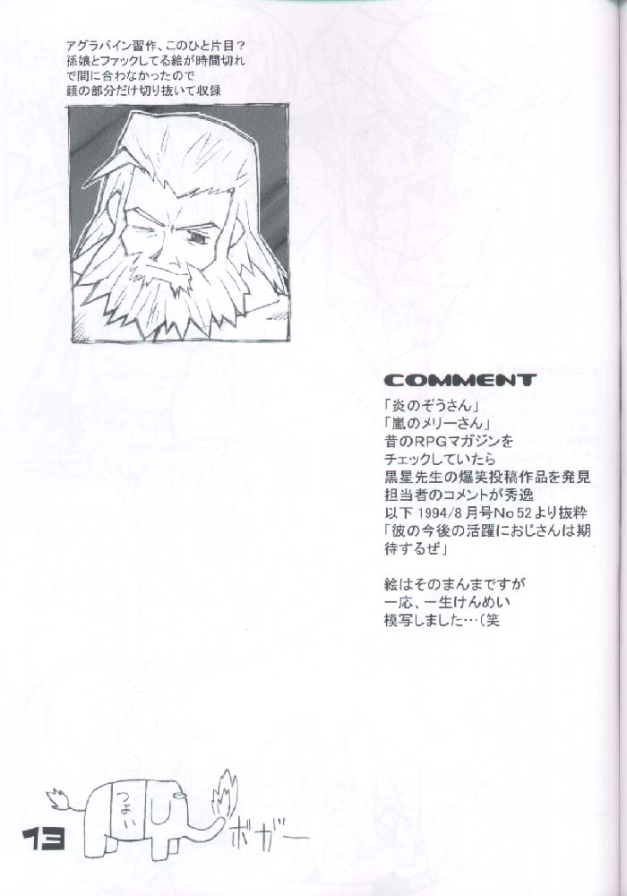 Summon Night II page 12 full