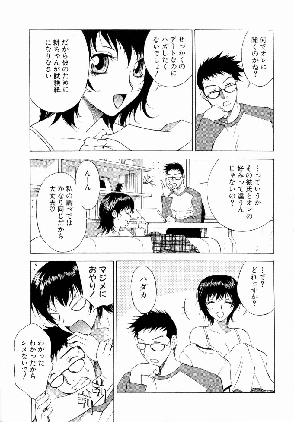 Erotica Hearts page 10 full