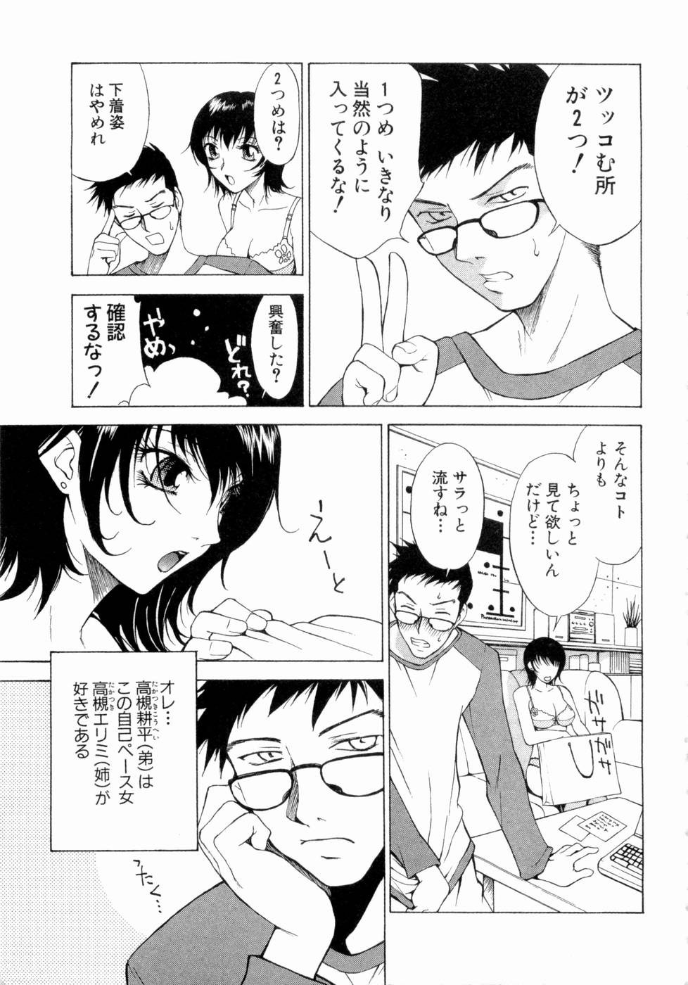 Erotica Hearts page 8 full