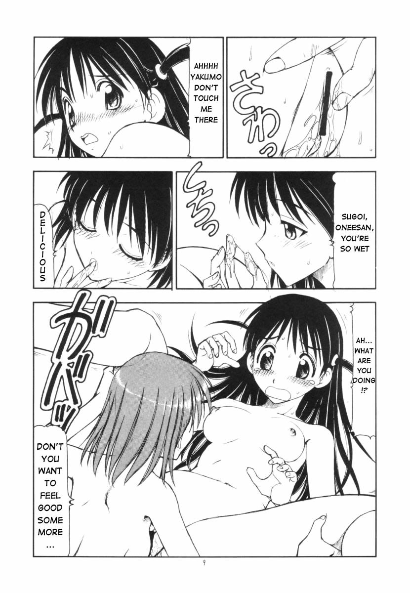 Scramble X Watashi, Nee-san ga Suki nan desu page 11 full