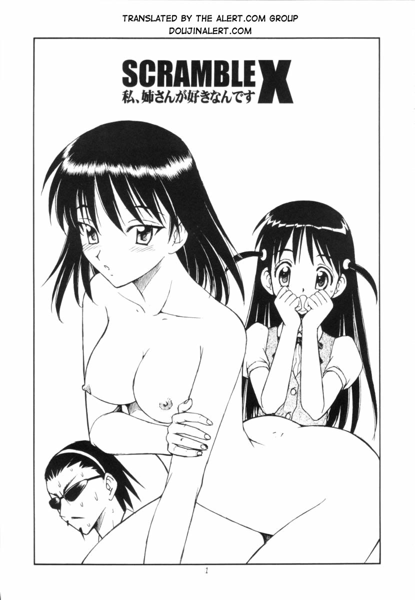 Scramble X Watashi, Nee-san ga Suki nan desu page 3 full