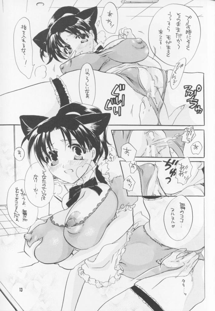 Love Life 2 page 12 full