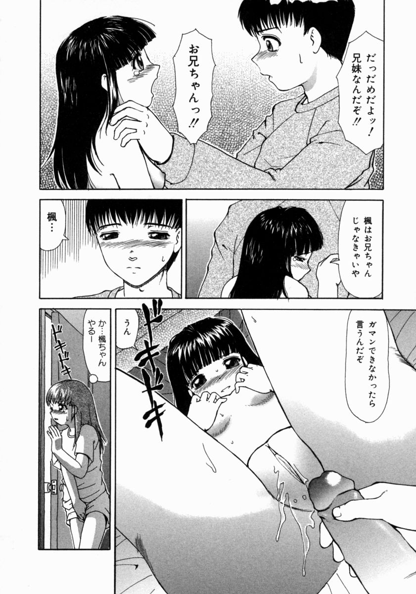 Kimochi ii Kazoku page 12 full