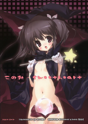 (C71) [Uropyon (Urotan)] Konomi Sweetheart (To Heart 2) cover