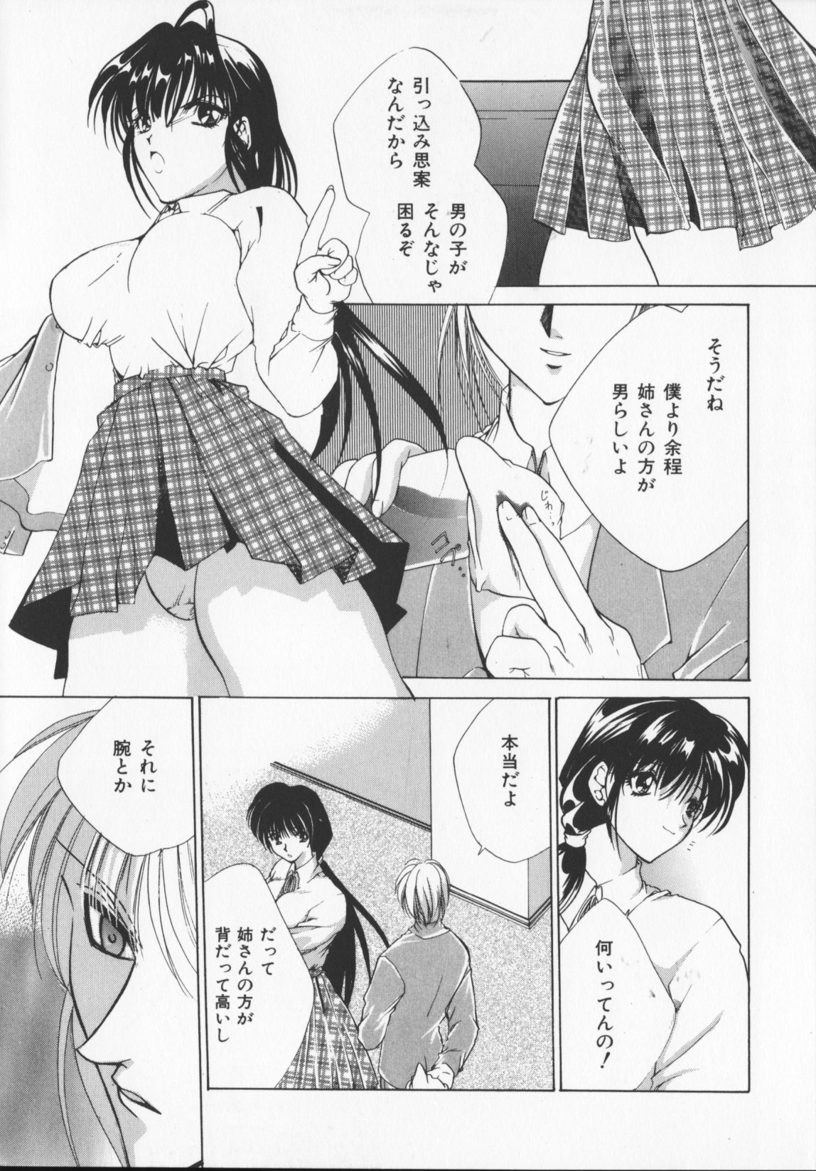 Hiiro no gisei tachi page 11 full