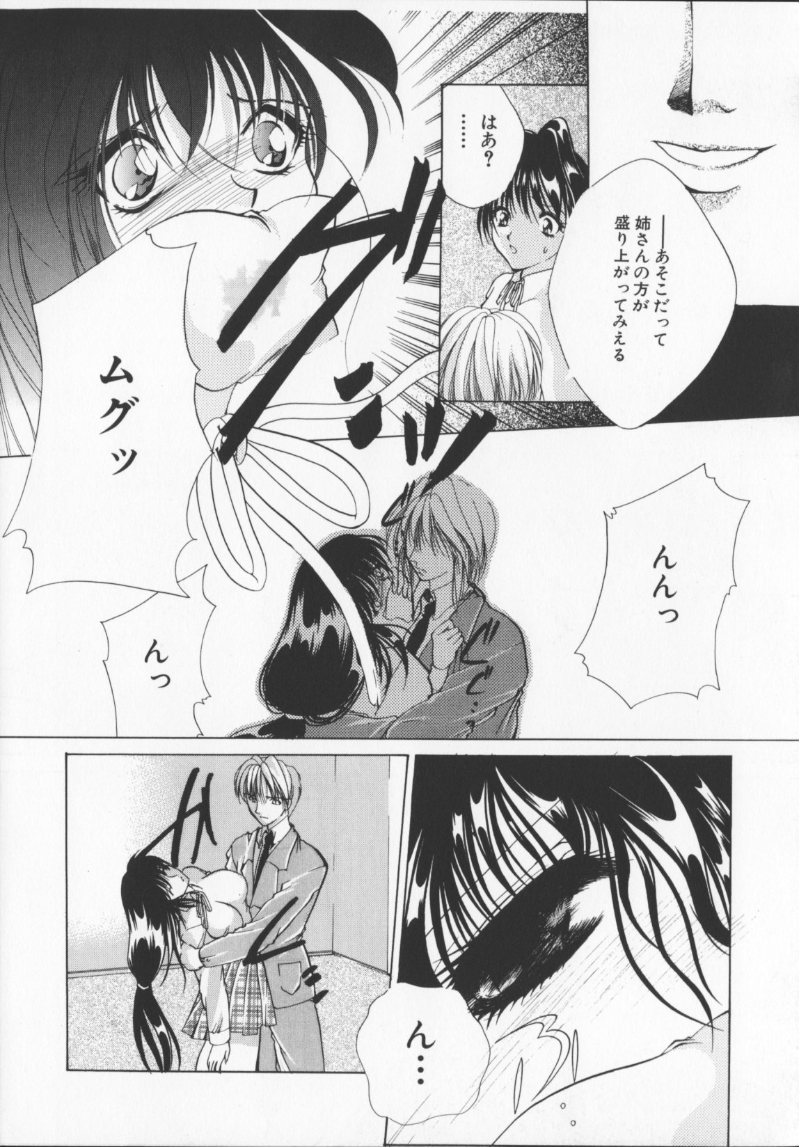 Hiiro no gisei tachi page 12 full