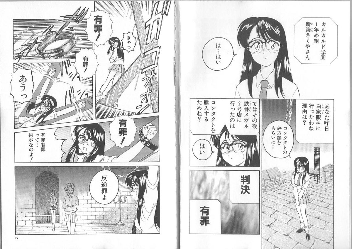 Meganekko Club page 4 full