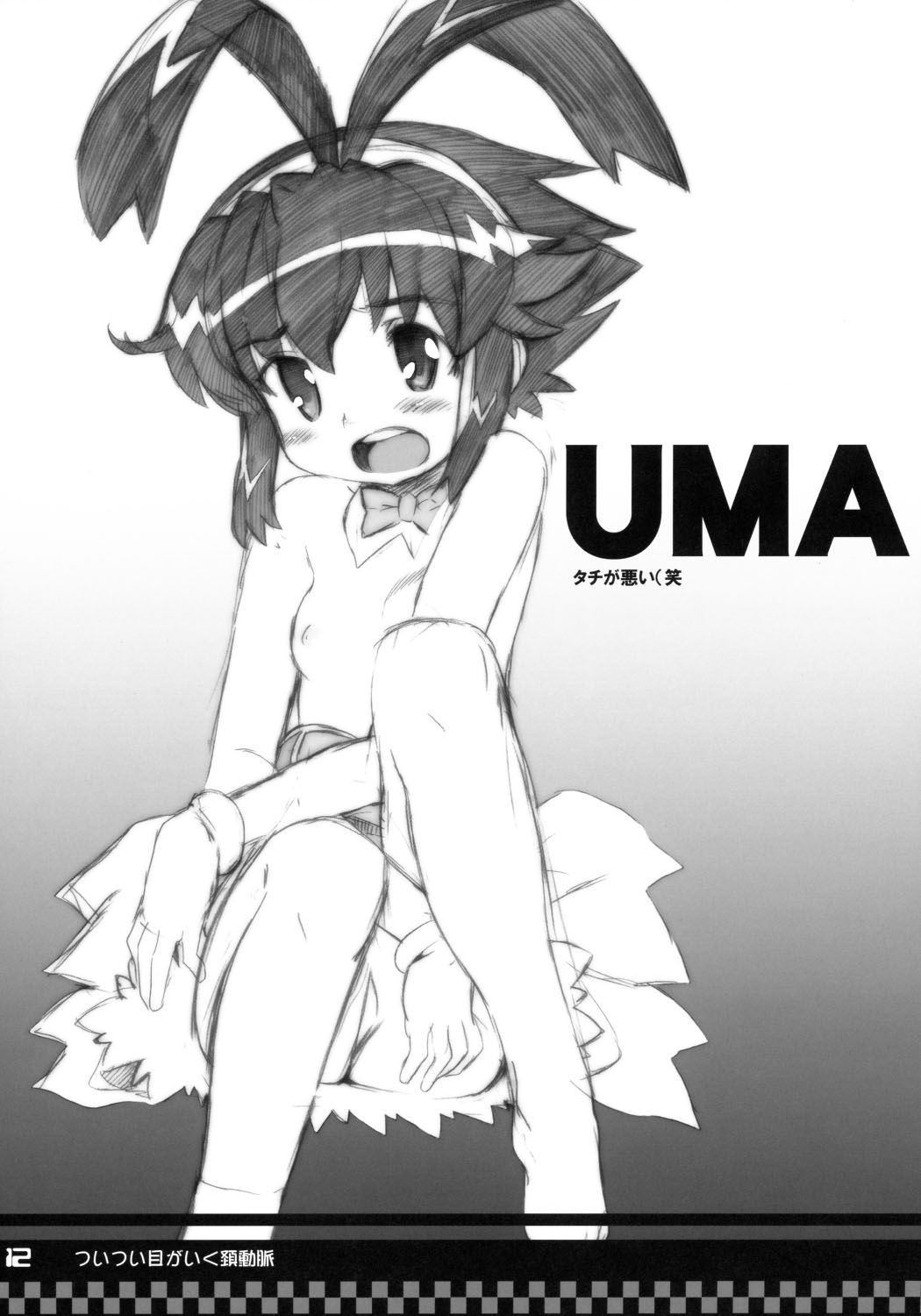 Tsuitsui Me ga Iku Keidoumyaku page 11 full