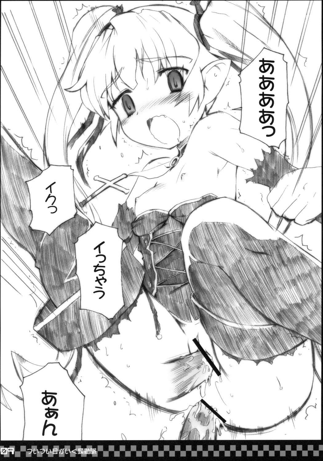 Tsuitsui Me ga Iku Keidoumyaku page 8 full