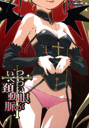 (C70) [BLACK LIST (Hiura R)] Tsuitsui Me ga Iku Keidoumyaku (Renkin 3-Kyuu Magical Pokan) cover