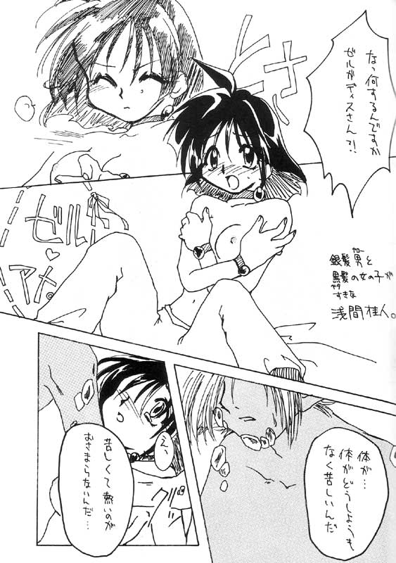 Itazura page 2 full