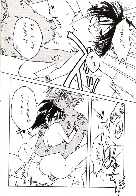 Itazura page 9 full