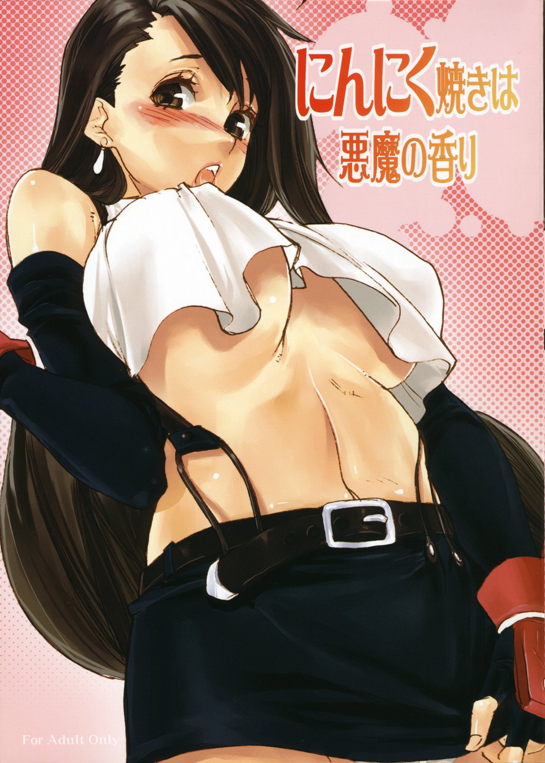Ninnikuyaki wa Akuma no Kaori page 1 full