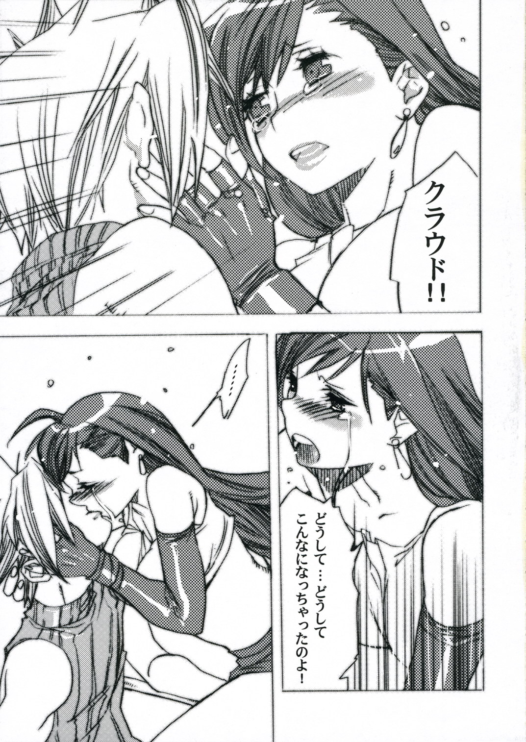 Ninnikuyaki wa Akuma no Kaori page 4 full