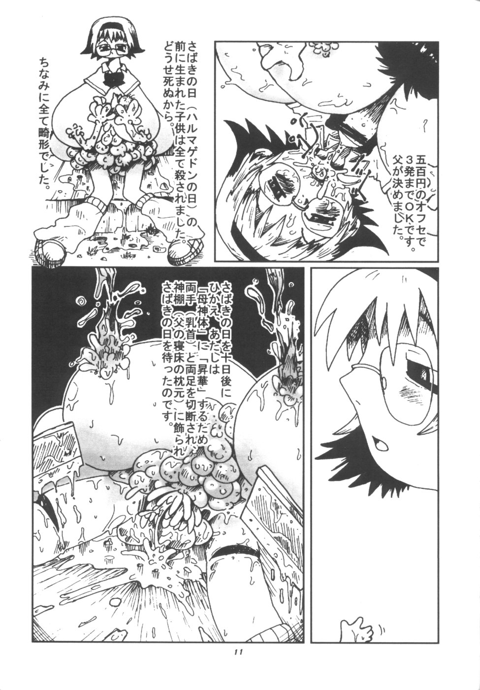 Momo-an Kai page 12 full
