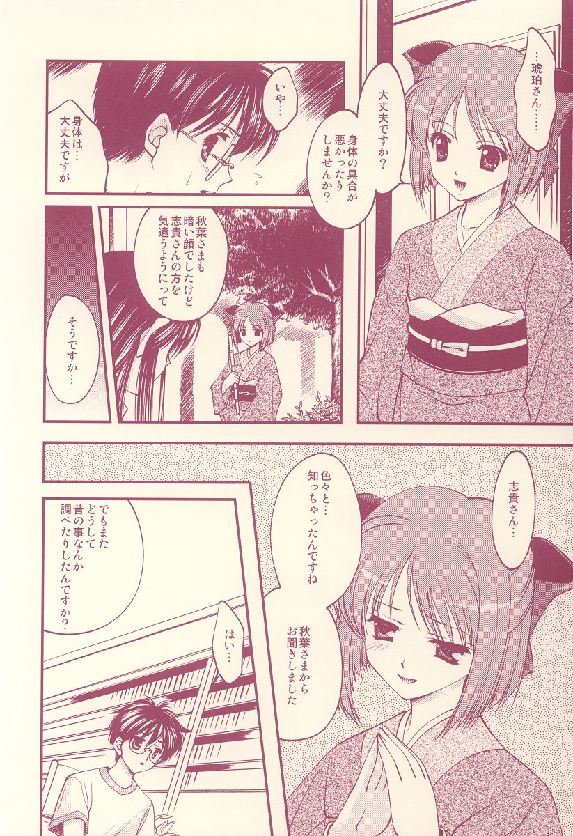 Scribble Project -Hisukoha- page 11 full