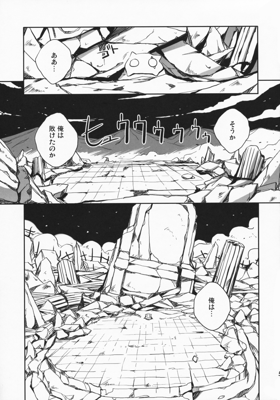 Maou no Maid-san 2 page 4 full