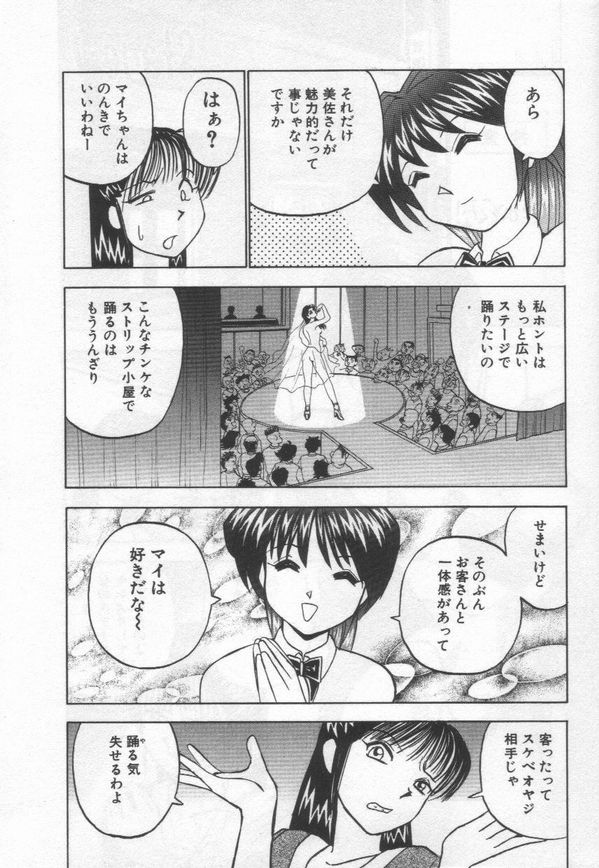 Stripper-Mai page 10 full