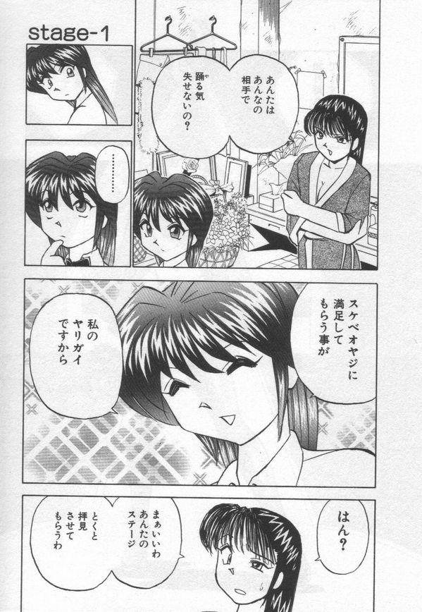 Stripper-Mai page 11 full