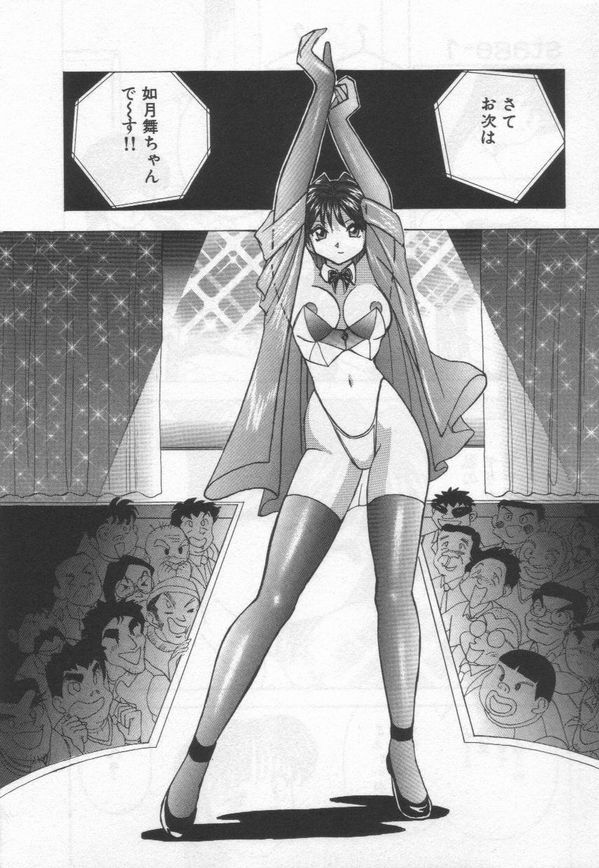 Stripper-Mai page 12 full