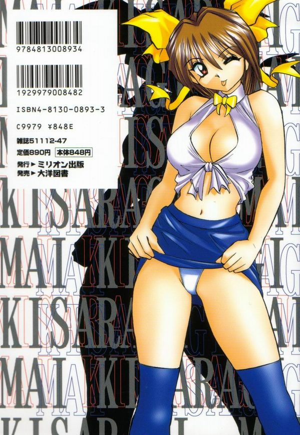 Stripper-Mai page 2 full