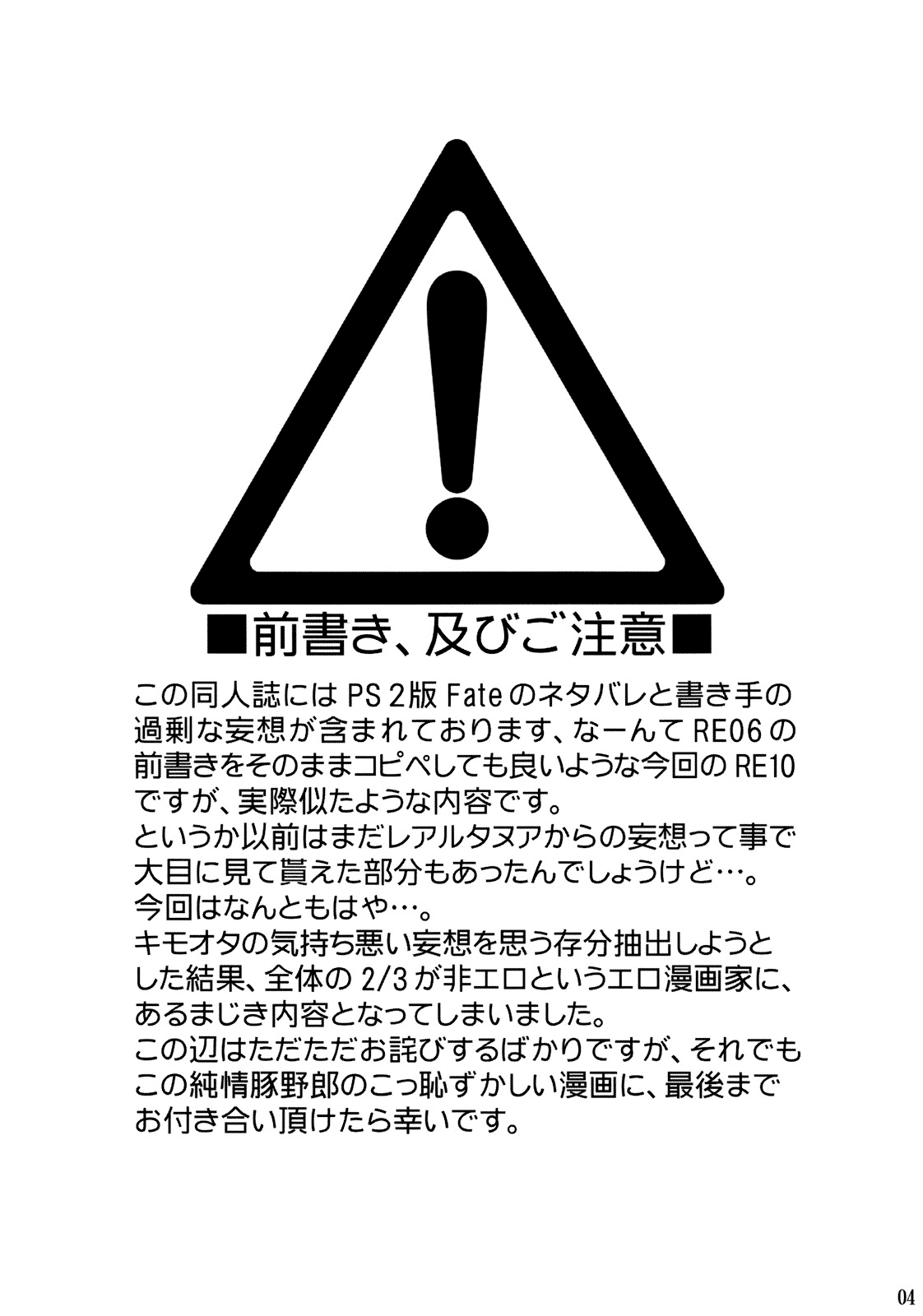 RE 10 page 3 full