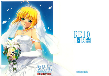 (C75) [RUBBISH Selecting Squad (Namonashi)] RE 10 (Fate/stay night) [English] cover