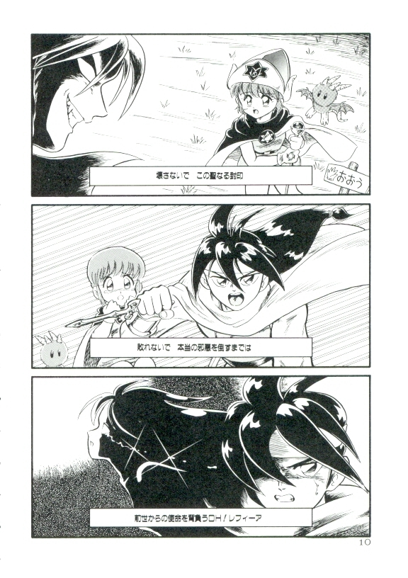 Madou Momogatari Socerlita page 8 full