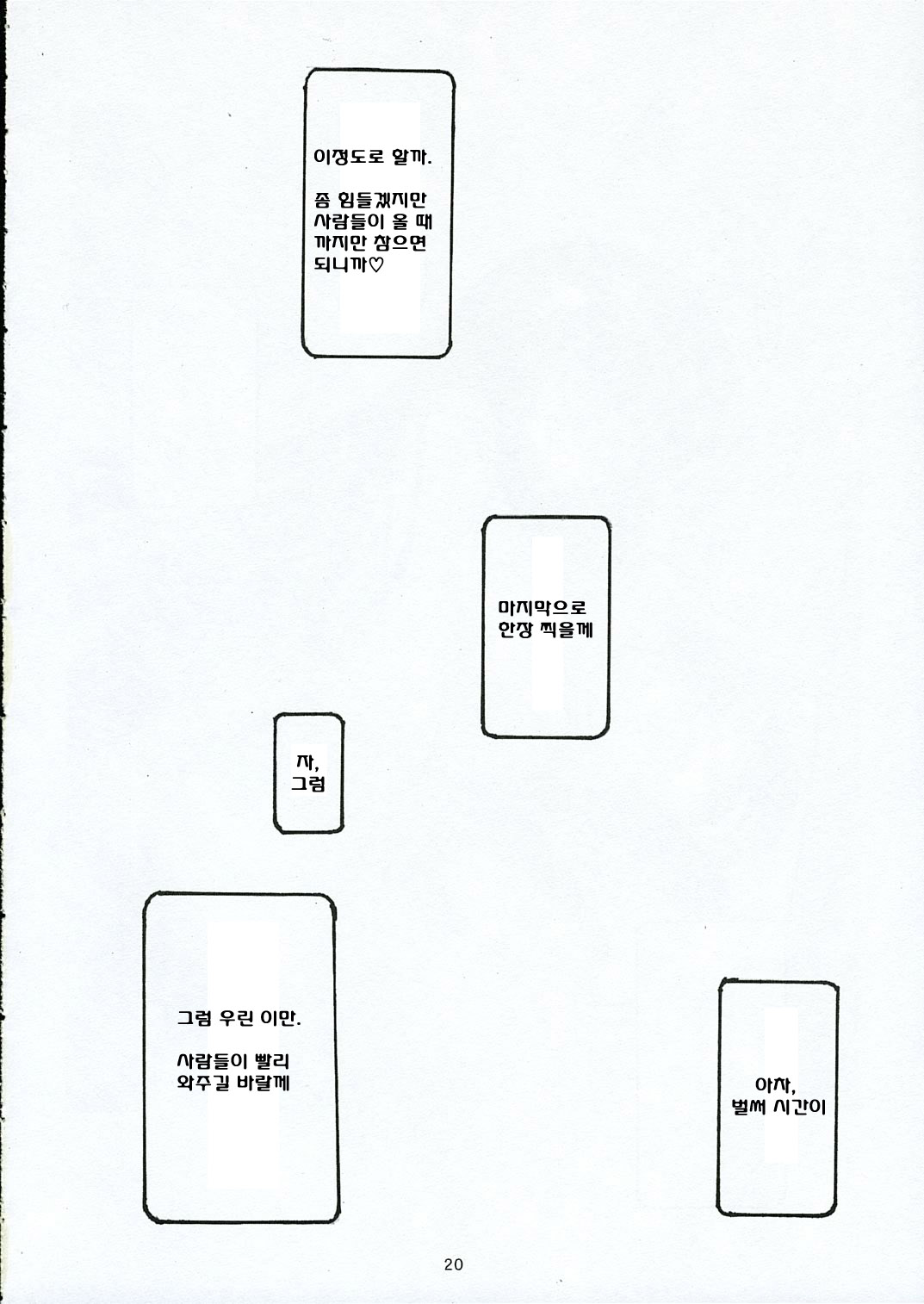 Oono Shiki page 11 full