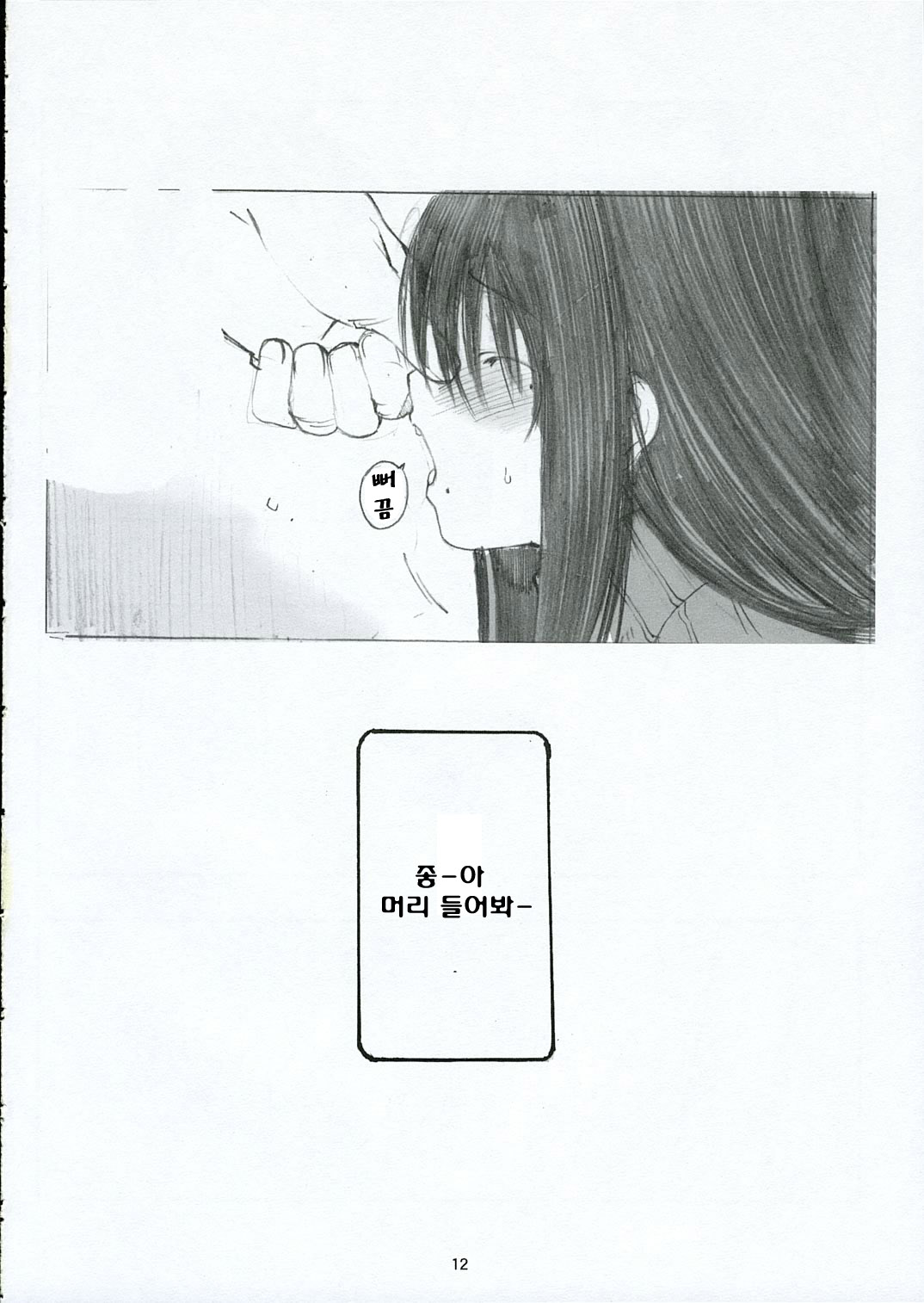 Oono Shiki page 3 full