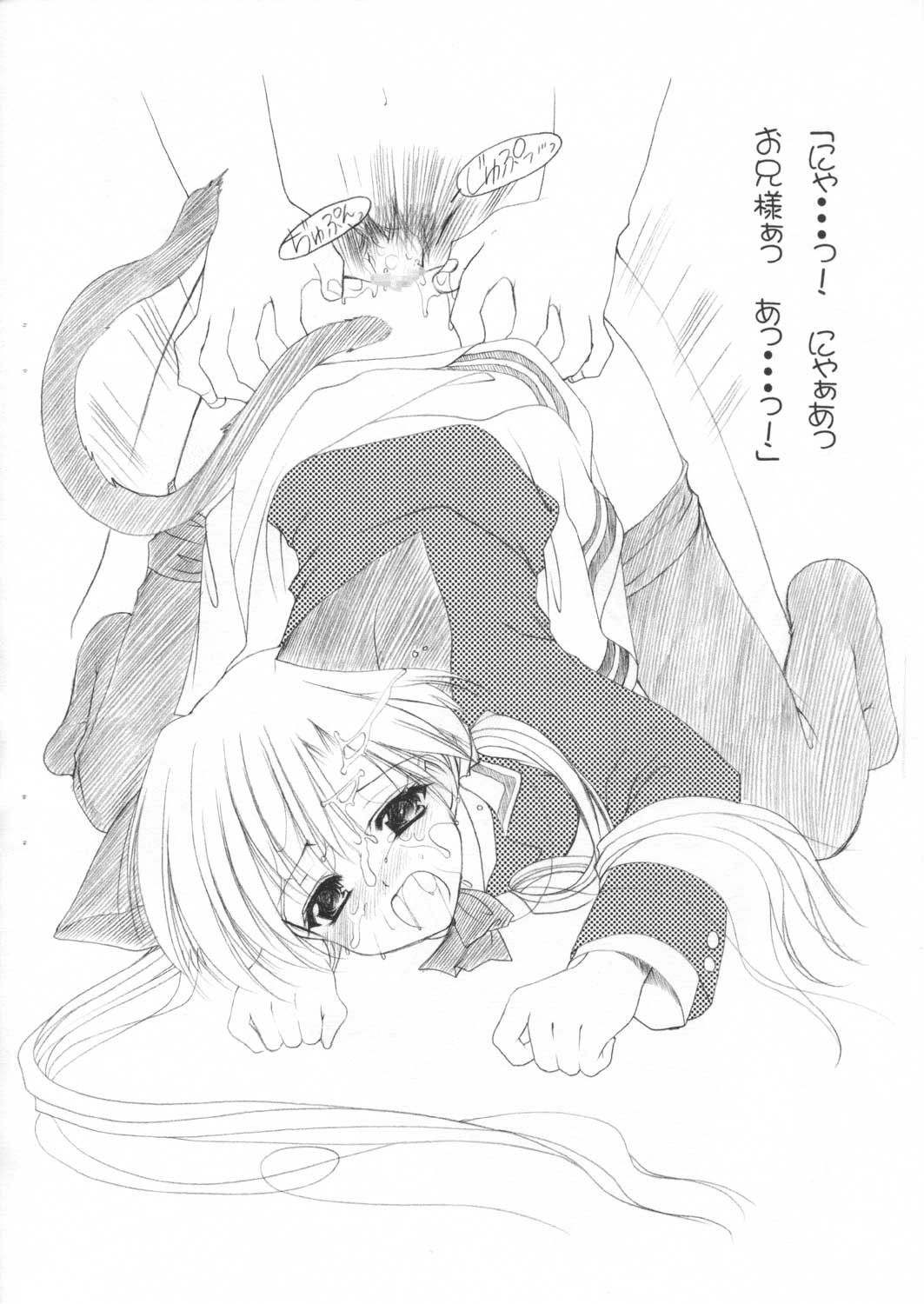 Oniisama e... 2.6 Mimiket 5 Kinen Copy Bon page 5 full