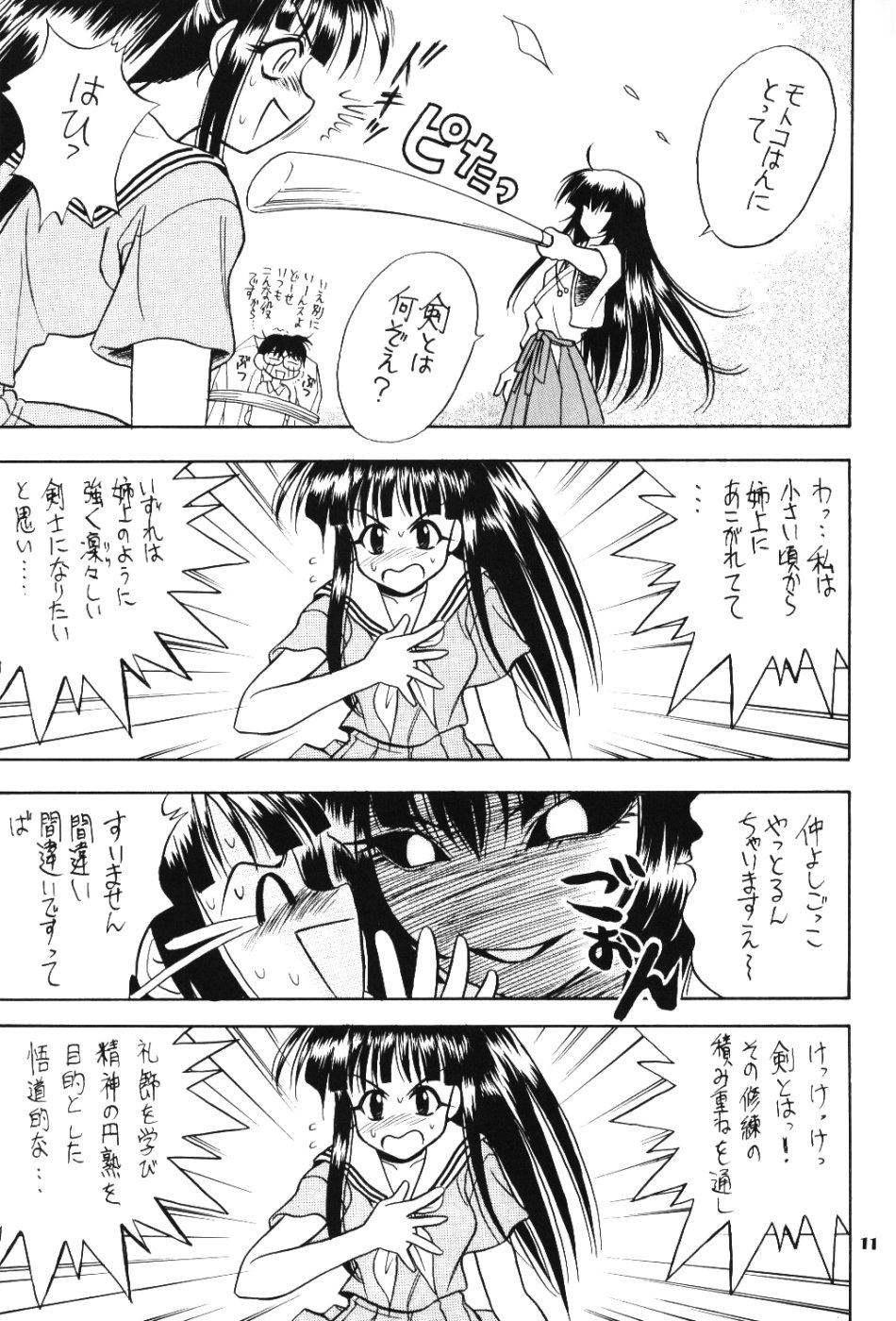 Lovely 3 page 10 full
