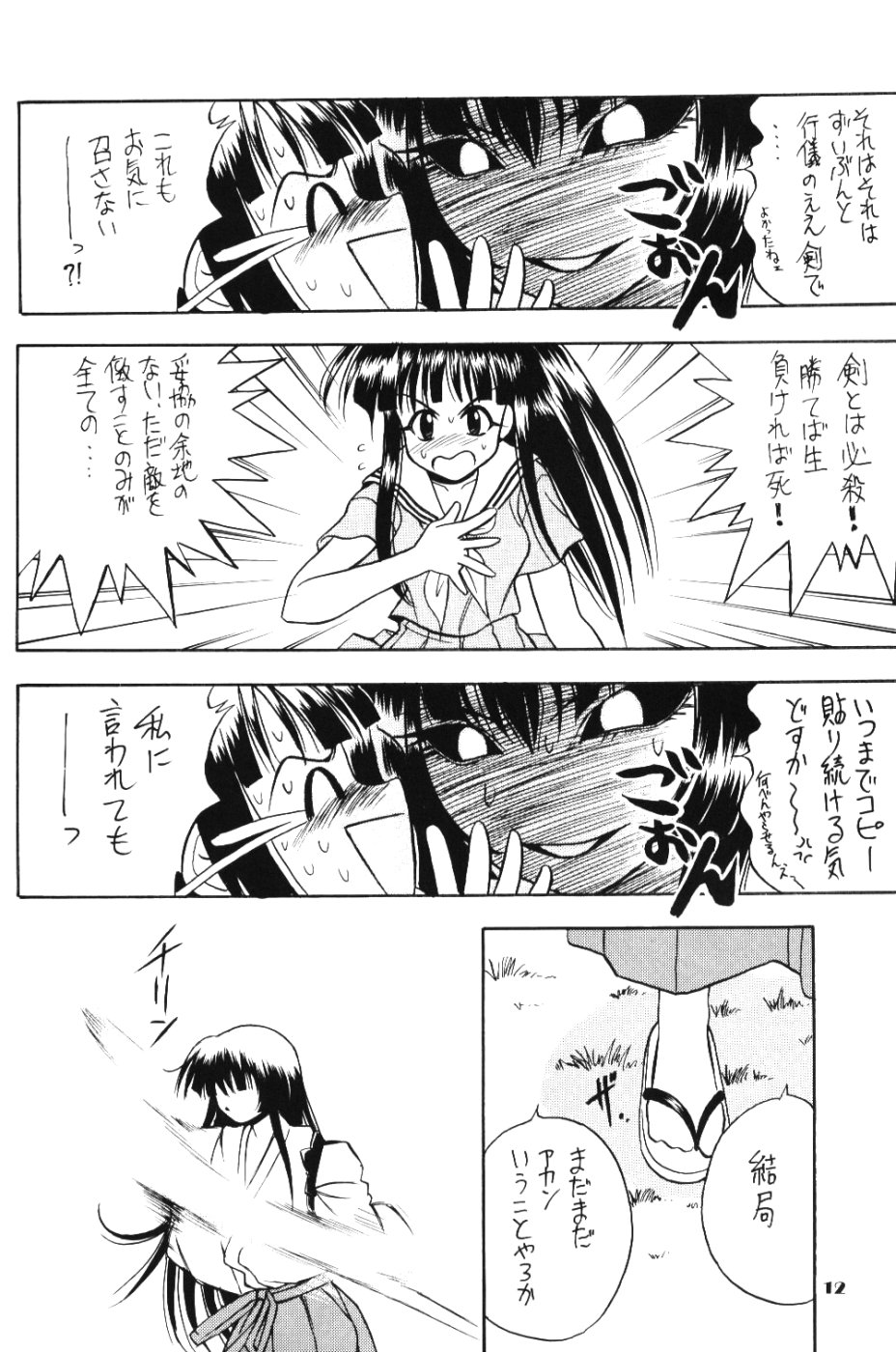 Lovely 3 page 11 full