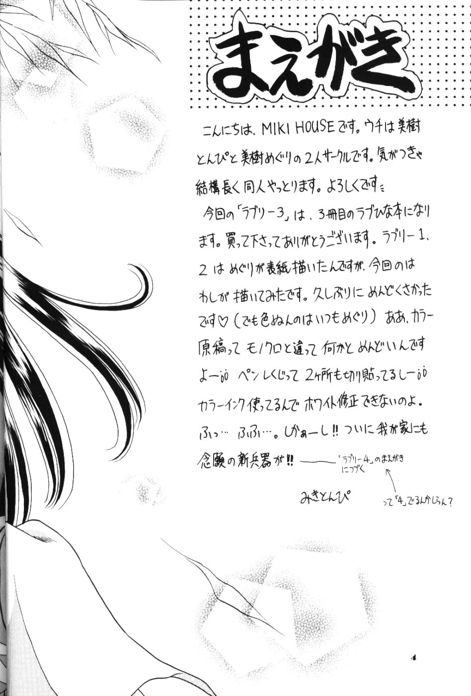 Lovely 3 page 3 full